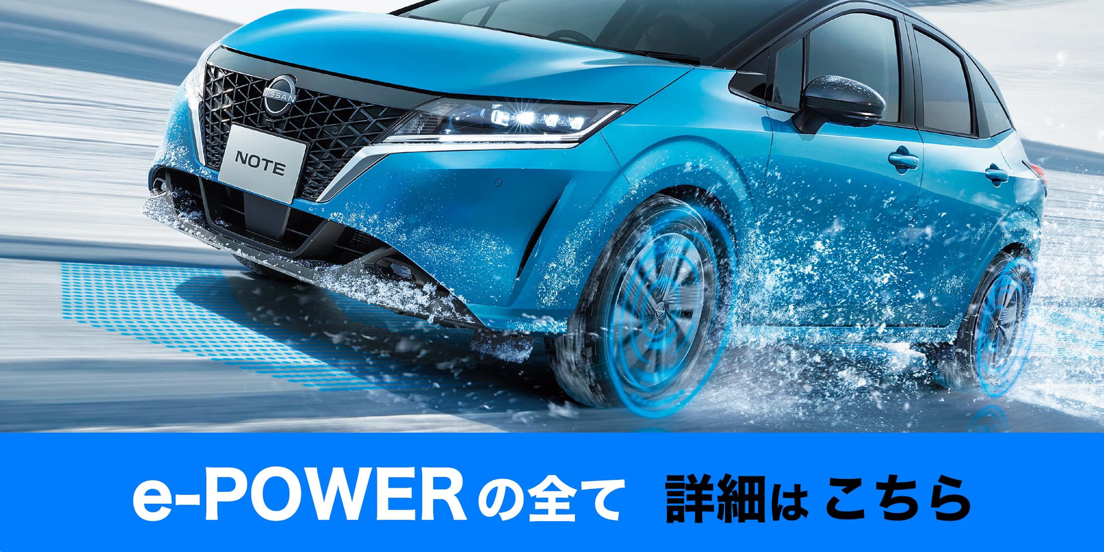 e-POWERとハイブリッド車の違い